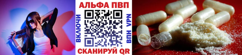 Купить закладки  Неман  Alpha PVP Соль 