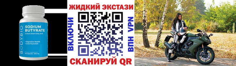 БУТИРАТ BDO  Купить  Неман 