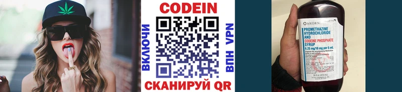 Купить где  Неман  Кодеиновый сироп Lean Purple Drank 